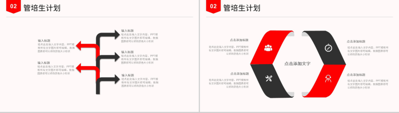 大气公司求贤企业校园招聘计划实施项目总结汇报PPT模板-6