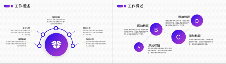 大气校园专场春季秋季招聘会活动公司企业介绍企业宣讲会PPT模板-3