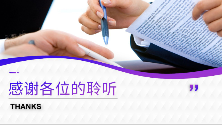 大气校园专场春季秋季招聘会活动公司企业介绍企业宣讲会PPT模板-11