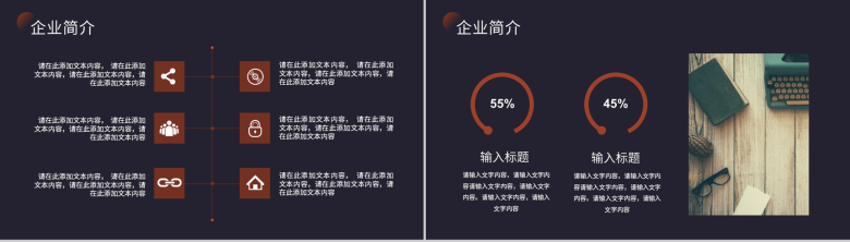 大学生校园春季招聘企业公司介绍活动策划PPT模板-4