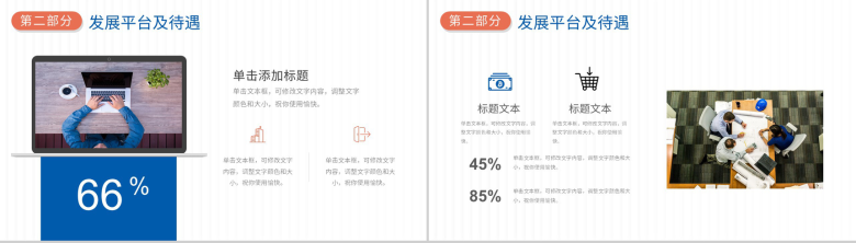 公司产品介绍高校学生校园招聘宣讲活动总结PPT模板-6