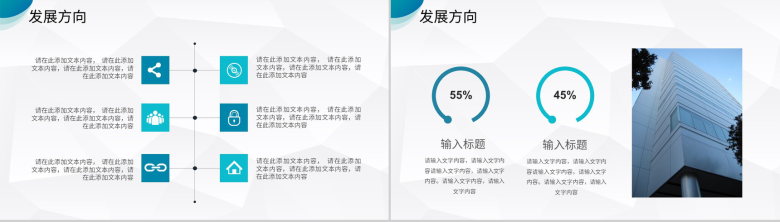 极简校园招聘大学毕业生求职公司简介产品介绍通用PPT模板-8