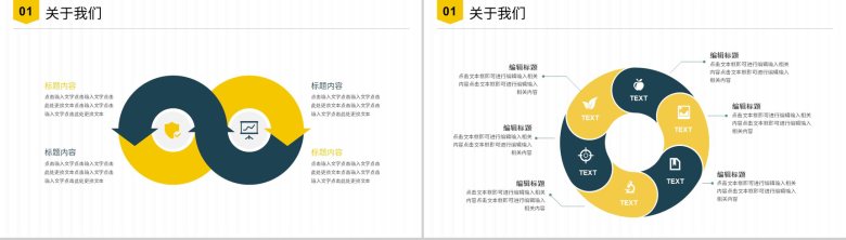 简约大学校园招聘企业宣传介绍项目汇报PPT模板-4