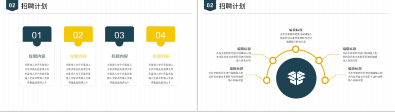 简约大学校园招聘企业宣传介绍项目汇报PPT模板-6