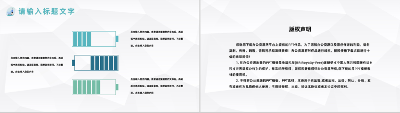 公司采购员工工作总结与计划企业采购总结报告PPT模板-10