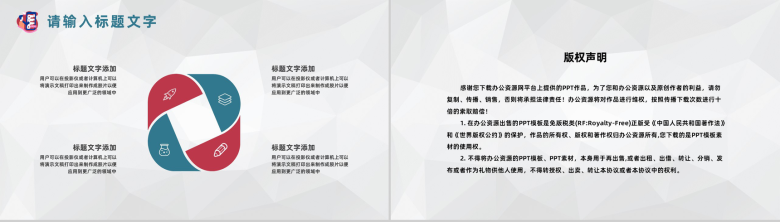 商务风采购部季度年度工作总结汇报企业工作述职报告通用PPT模板-10