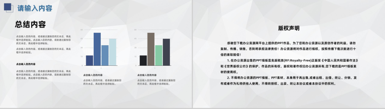 学期期末期中教师教学成果班主任工作总结汇报专用PPT模板-10