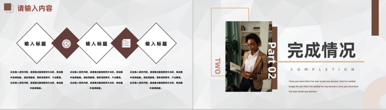 中小学大学班主任工作总结教学设计完成情况工作汇报PPT模板-4