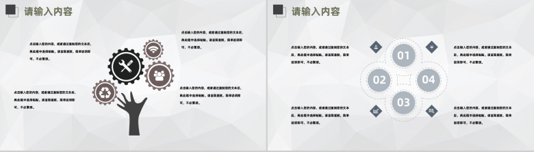 大学班主任工作总结新教师述职转正入职培训通用PPT模板-3