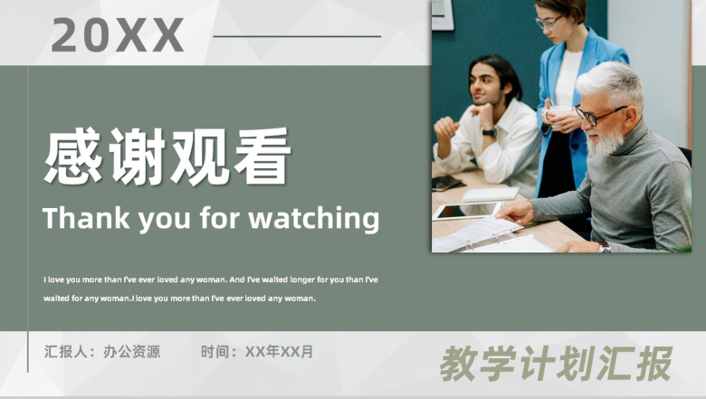 大学班主任工作总结新教师述职转正入职培训通用PPT模板-11