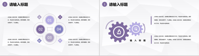 公司采购月报总结采购部门成本分析整体情况汇报PPT模板-7