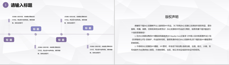 公司采购月报总结采购部门成本分析整体情况汇报PPT模板-10