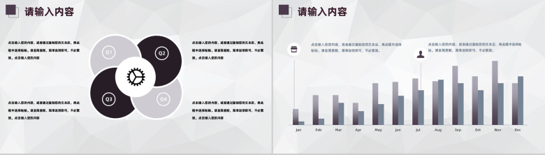 简约风教师个人述职汇报班主任工作总结经验交流PPT模板-3