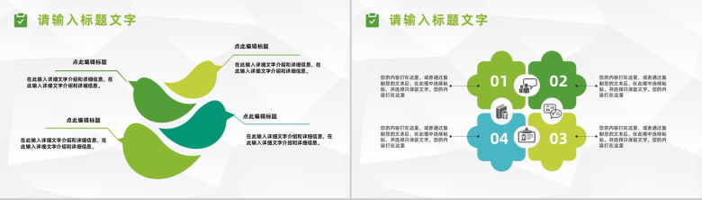企业员工材料采购工作总结与计划公司职员工作述职报告通用PPT模板-3
