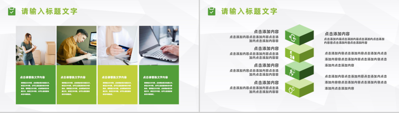 企业员工材料采购工作总结与计划公司职员工作述职报告通用PPT模板-5
