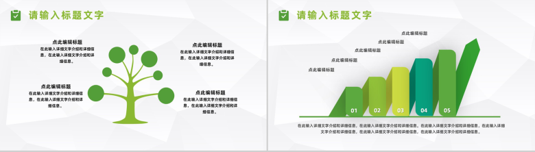 企业员工材料采购工作总结与计划公司职员工作述职报告通用PPT模板-9