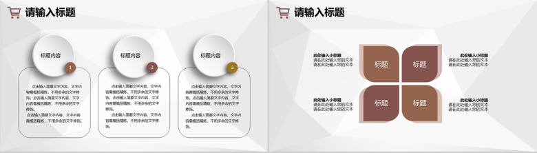 商务风市场采购需求标准方式要求采购项目计划方案PPT模板-3