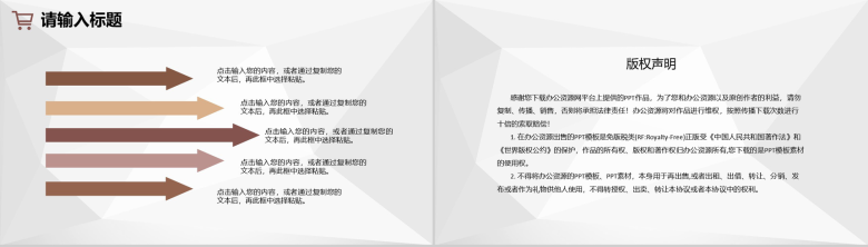 商务风市场采购需求标准方式要求采购项目计划方案PPT模板-10