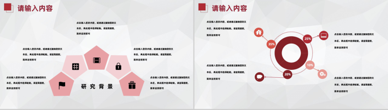 小学班主任工作总结学期期中教学计划工作汇报PPT模板-7