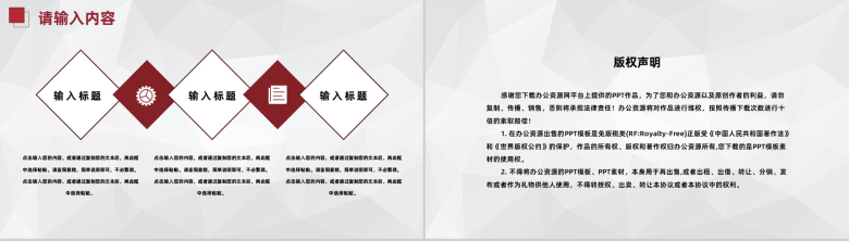 小学班主任工作总结学期期中教学计划工作汇报PPT模板-10