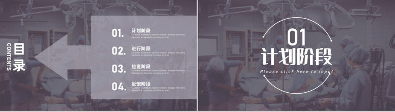 QC品管圈案例汇报一等品成果展示季度工作总结PPT模板-2