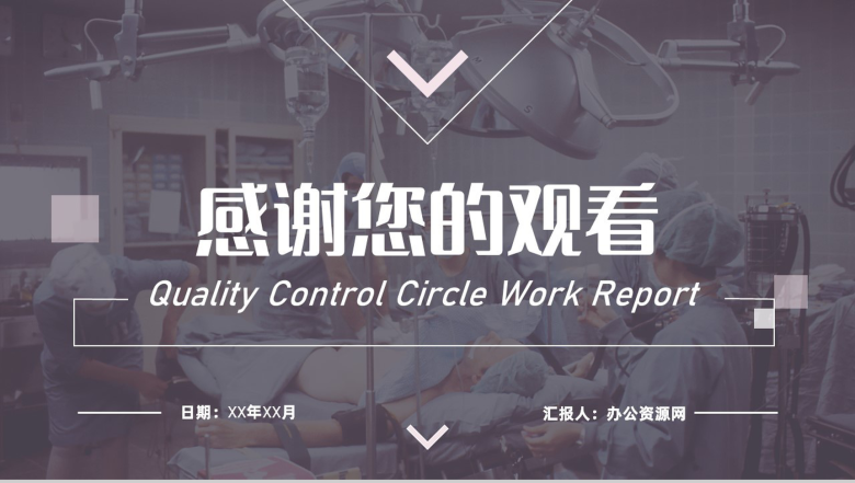 QC品管圈案例汇报一等品成果展示季度工作总结PPT模板-11