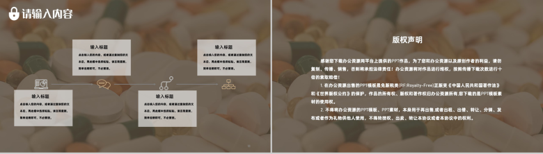 医疗护理品管圈医药品医院护理人员述职汇报卫生成果工作总结汇报各科室通用PPT模板-10