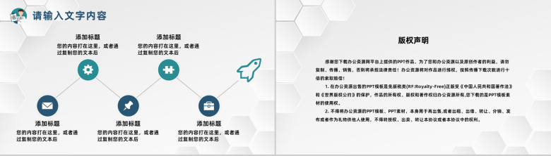 QC品管圈医疗科室医生护士课题研究工作总结汇报PPT模板-10