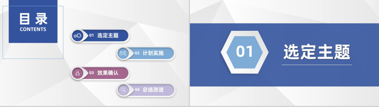 大气医疗护理品管圈QC医生护士医疗行业研究成果汇报总结PPT模板-2