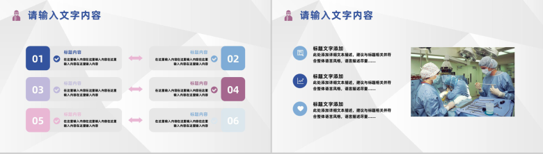 大气医疗护理品管圈QC医生护士医疗行业研究成果汇报总结PPT模板-5