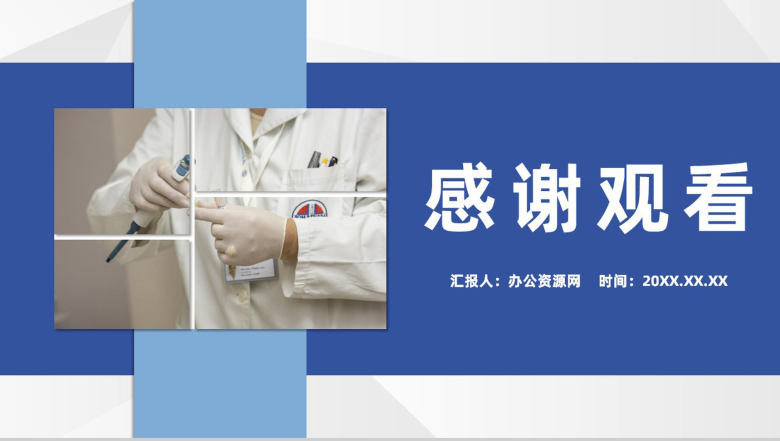 大气医疗护理品管圈QC医生护士医疗行业研究成果汇报总结PPT模板-11