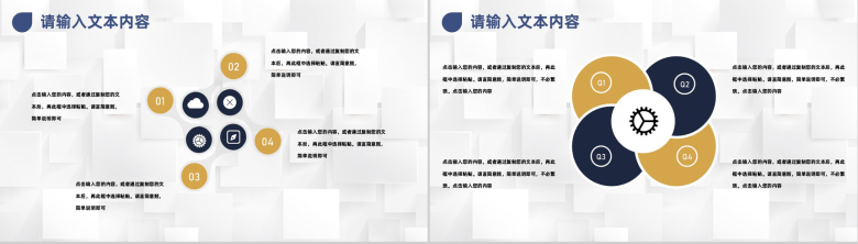 企业采购成本分析与报告成本管理概述采购工作计划PPT模板-5