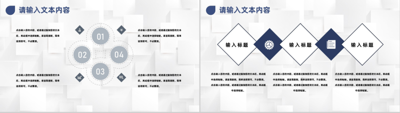 企业采购成本分析与报告成本管理概述采购工作计划PPT模板-7