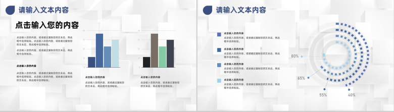 企业采购成本分析与报告成本管理概述采购工作计划PPT模板-9