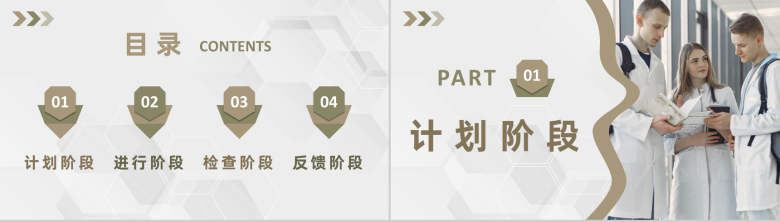 医疗行业医生护士护理品管圈QC小组活动成果报告PPT模板-2