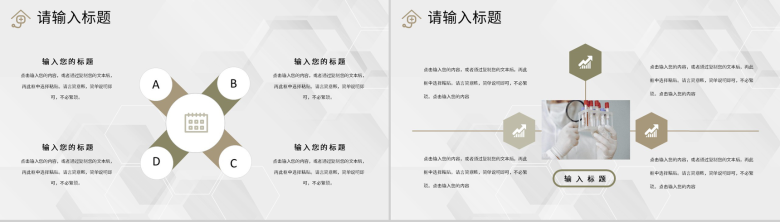 医疗行业医生护士护理品管圈QC小组活动成果报告PPT模板-7