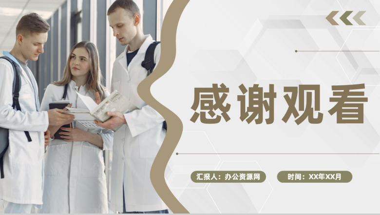医疗行业医生护士护理品管圈QC小组活动成果报告PPT模板-11