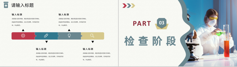 医疗业务医学护理品管圈知识QC团队科研成果介绍PPT模板-6