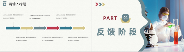 医疗业务医学护理品管圈知识QC团队科研成果介绍PPT模板-8