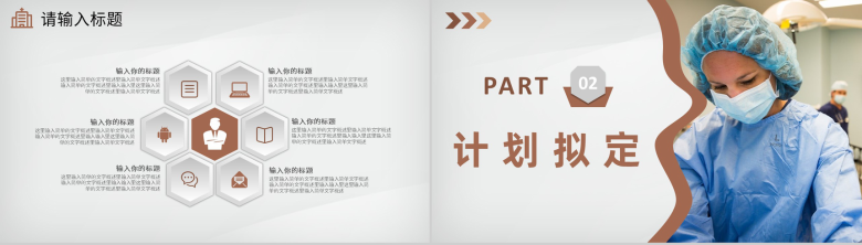 医生护士医学医药品管圈QC课题研究医疗工作汇报PPT模板-4