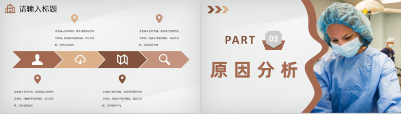 医生护士医学医药品管圈QC课题研究医疗工作汇报PPT模板-6