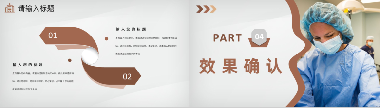 医生护士医学医药品管圈QC课题研究医疗工作汇报PPT模板-8