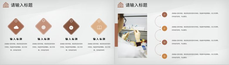 医生护士医学医药品管圈QC课题研究医疗工作汇报PPT模板-9