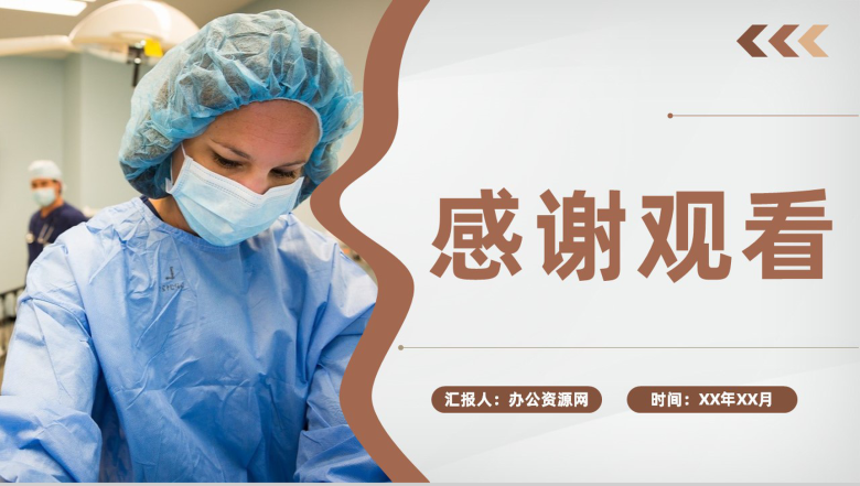 医生护士医学医药品管圈QC课题研究医疗工作汇报PPT模板-11