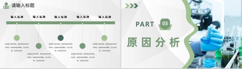 医务人员医疗医学护理人员述职汇报品管圈QC活动成果汇报总结PPT模板-6