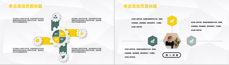 大气教学工作总结汇报学校期末教育成果总结工作汇报PPT模板-9
