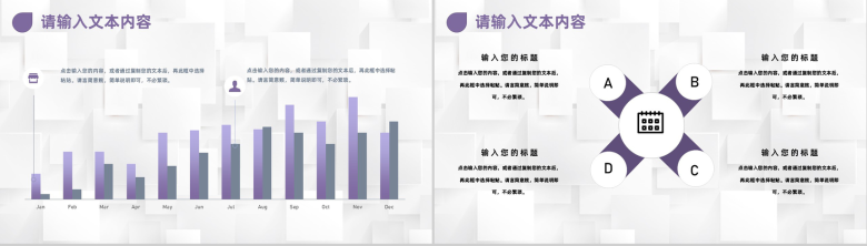 公司年度采购预算成本分析采购战略计划制定PPT模板-7