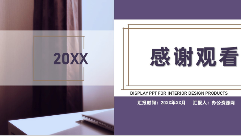 公司年度采购预算成本分析采购战略计划制定PPT模板-11