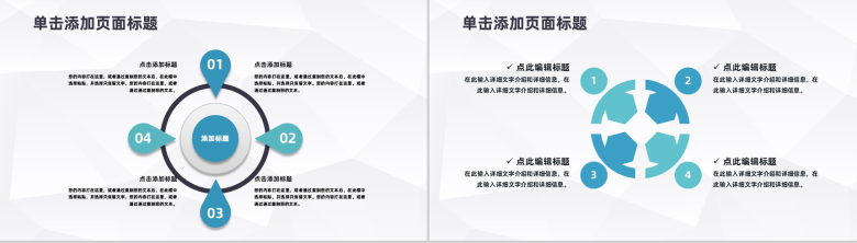 简约学校工作总结大学教育教学成果展示汇报通用PPT模板-9