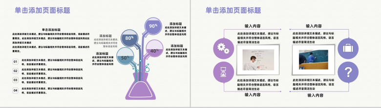 简约学校教育教学工作汇报总结年度教学成果汇报总结PPT模板-3